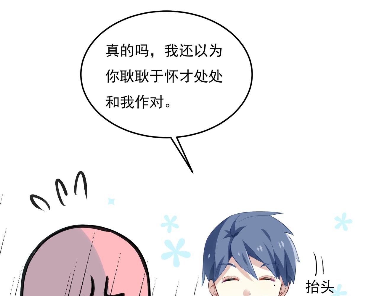 第55话 王子的约会大作战3