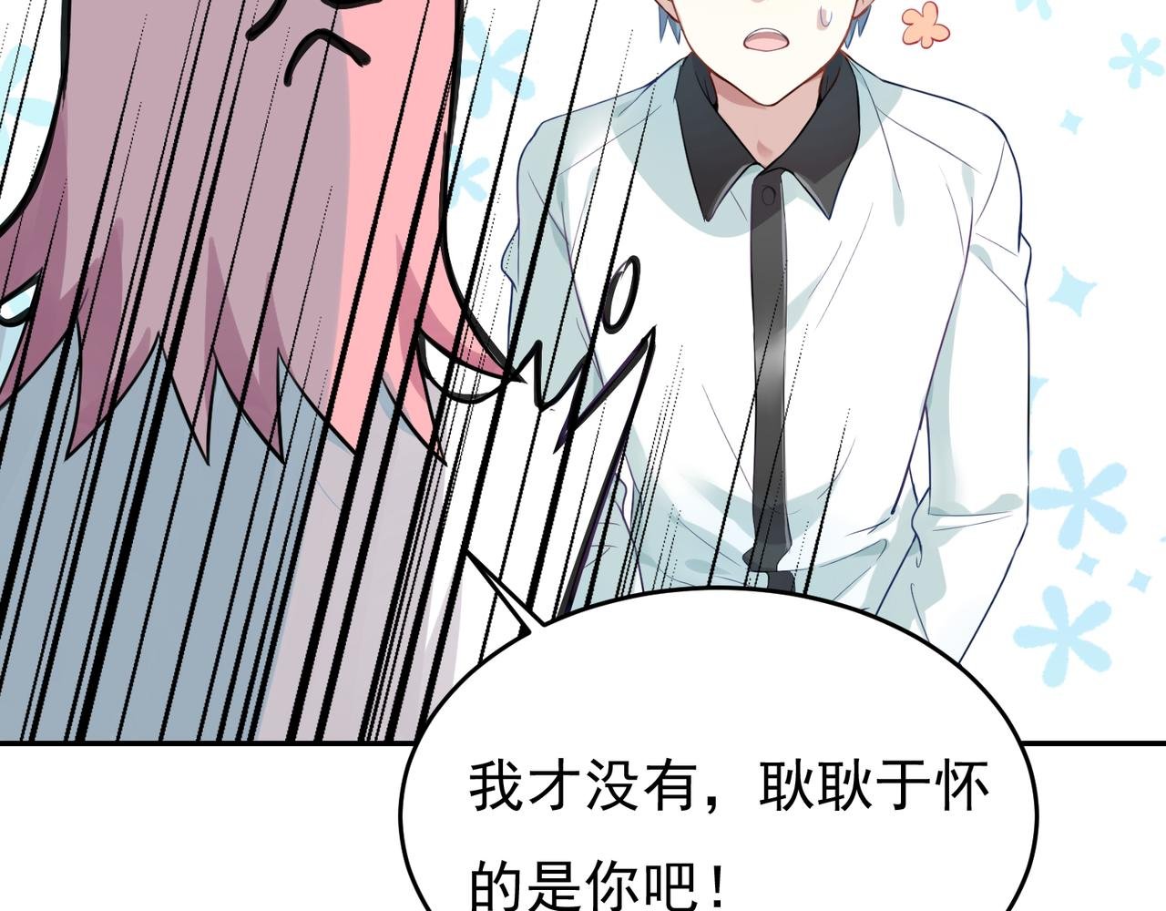 第55话 王子的约会大作战3