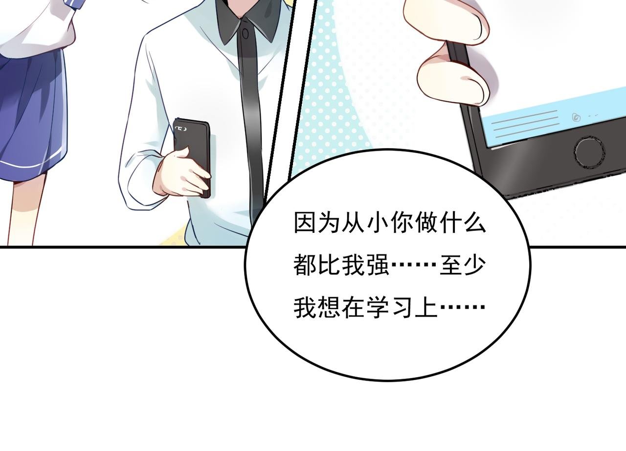 第55话 王子的约会大作战3