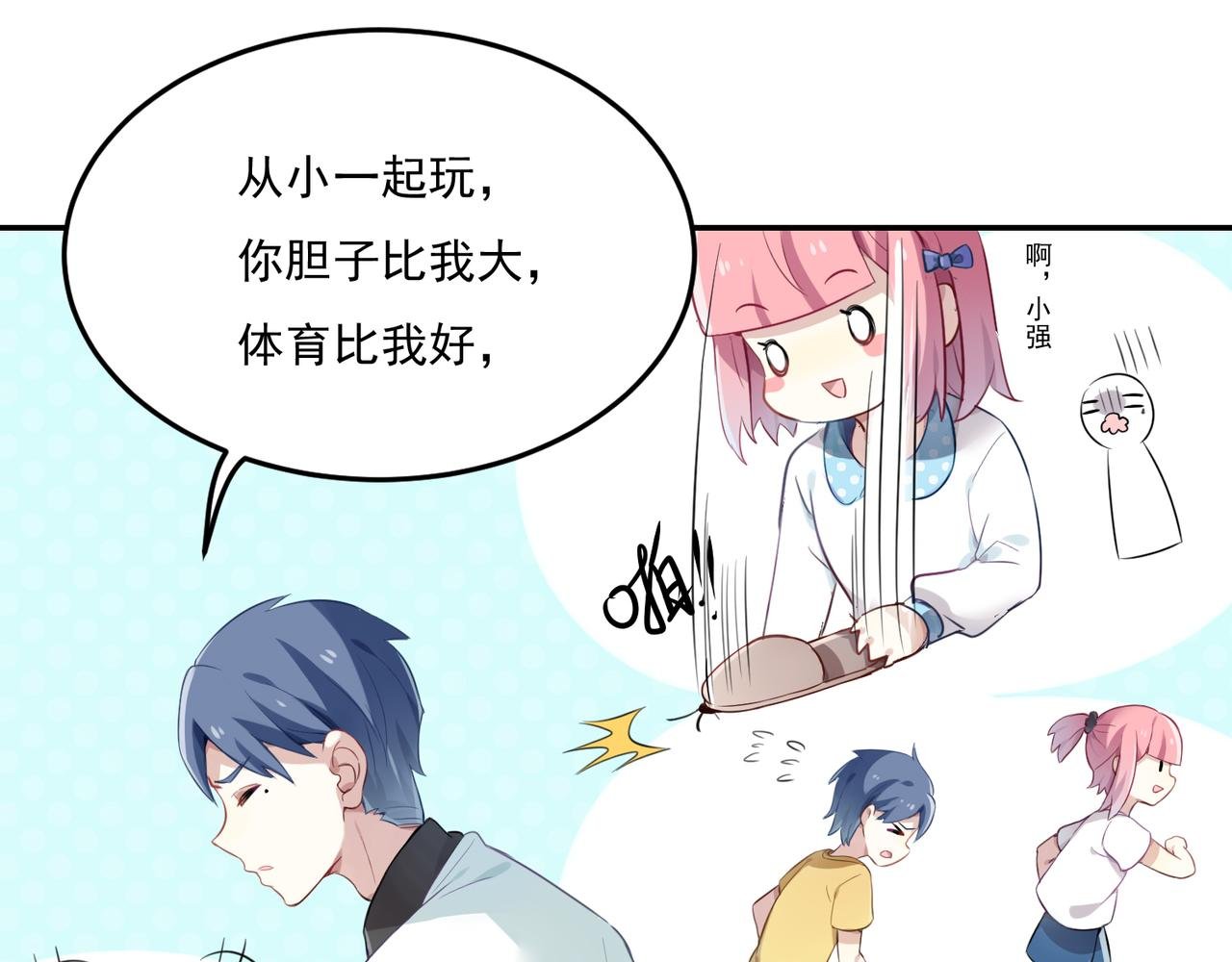 第55话 王子的约会大作战3