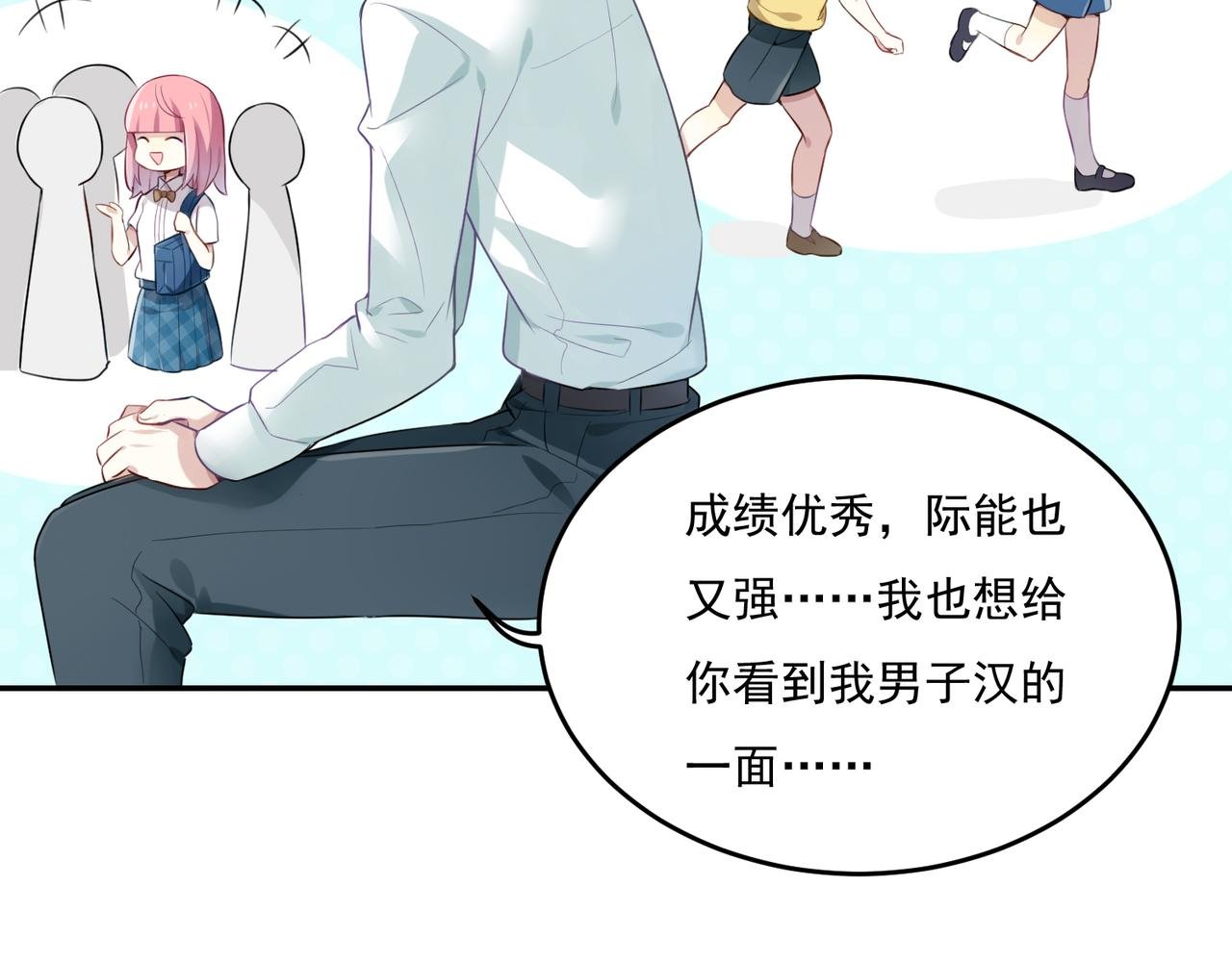 第55话 王子的约会大作战3