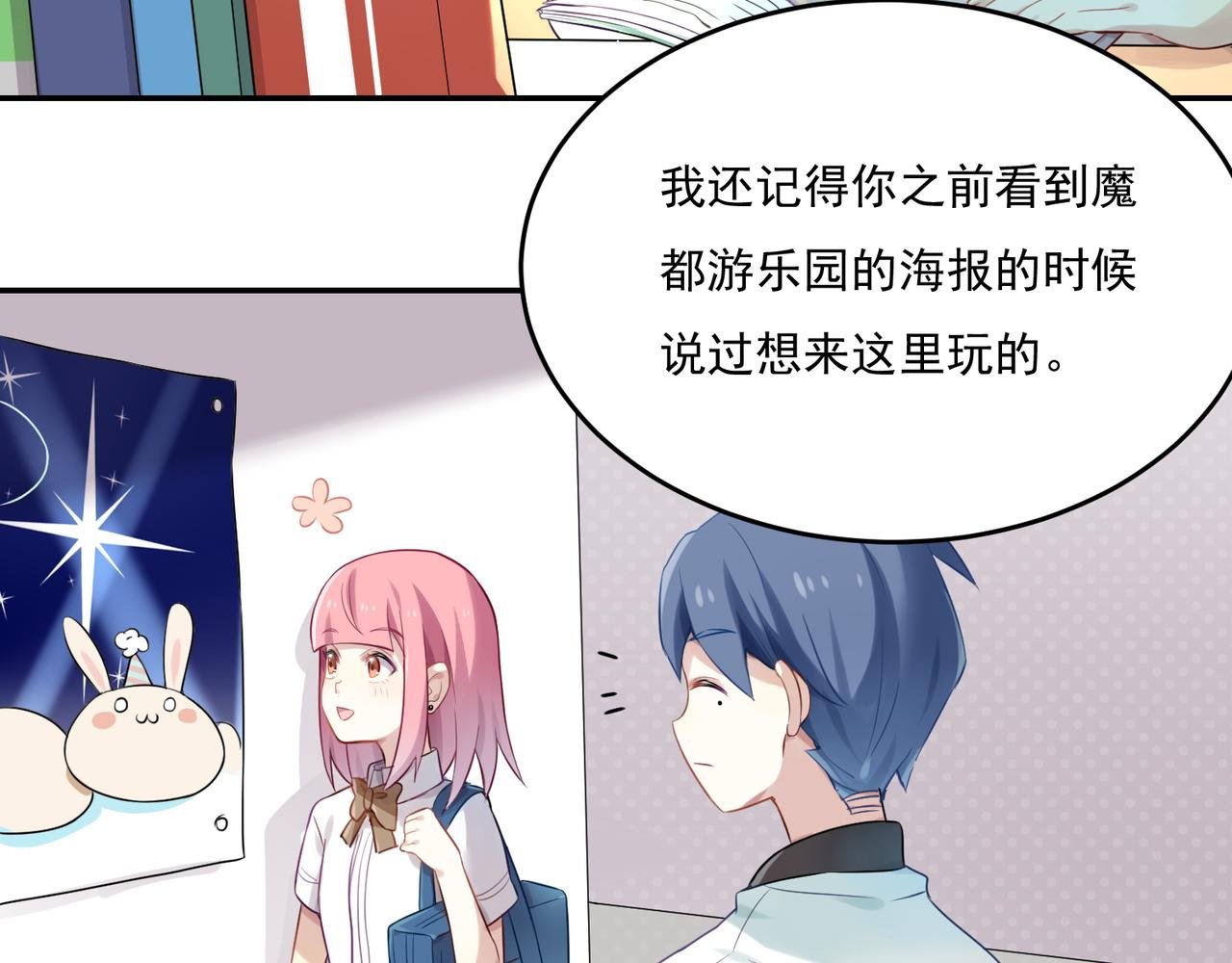 第55话 王子的约会大作战3