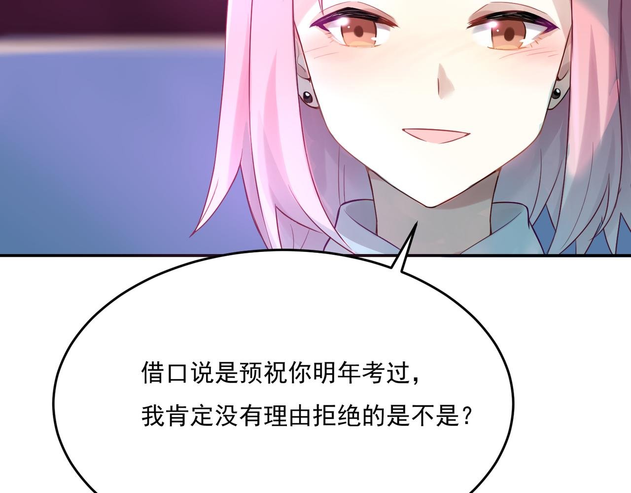 第55话 王子的约会大作战3