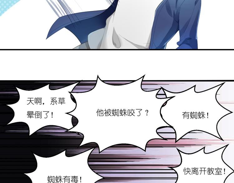 第6话 天降第三者