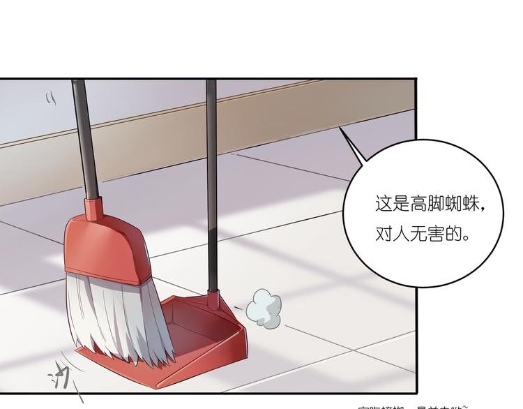 第6话 天降第三者