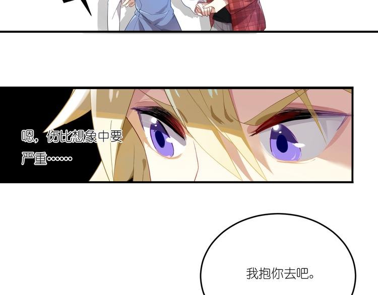 第6话 天降第三者