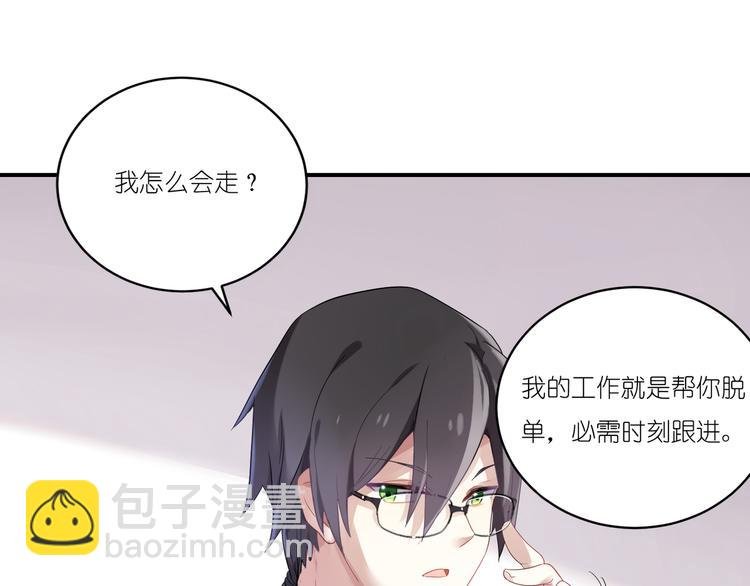第7话 不脱不走