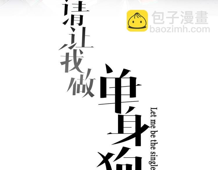 第8话 清爽的男人