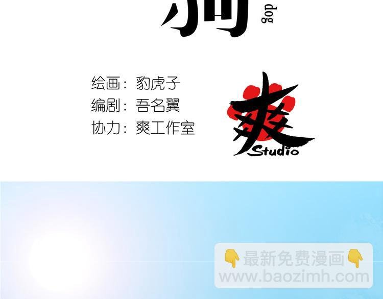 第8话 清爽的男人