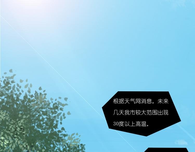 第8话 清爽的男人