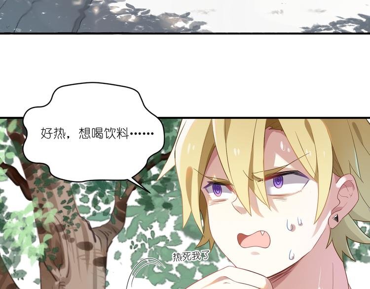 第8话 清爽的男人