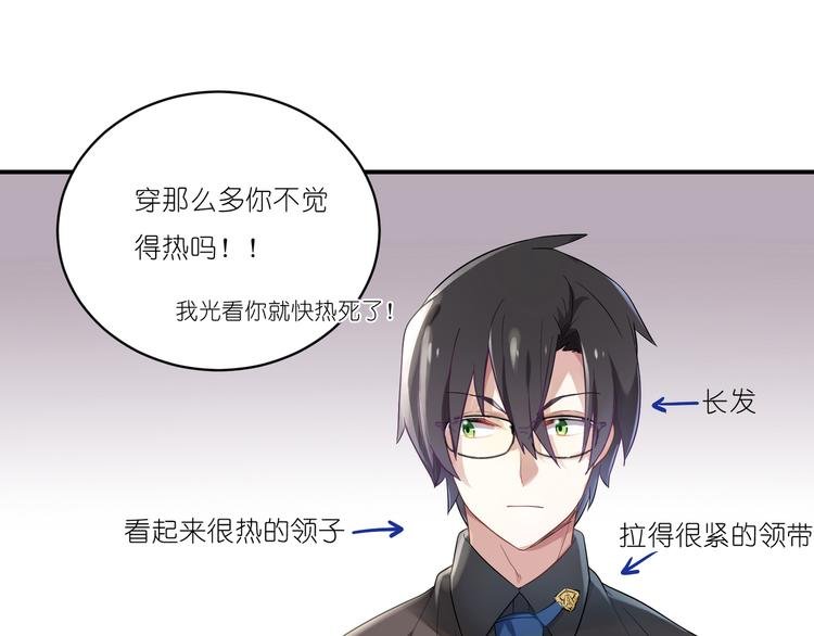 第8话 清爽的男人