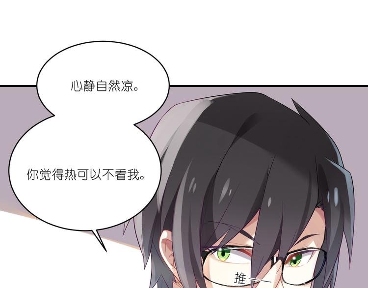 第8话 清爽的男人