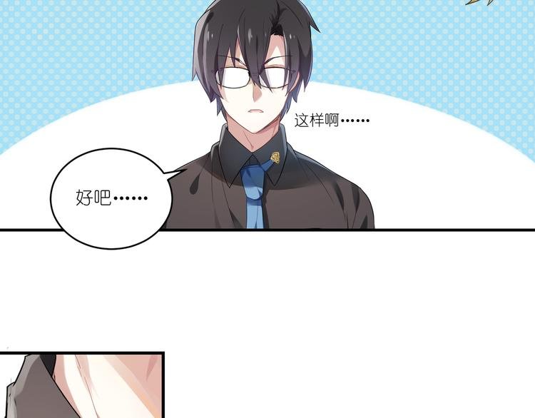 第8话 清爽的男人