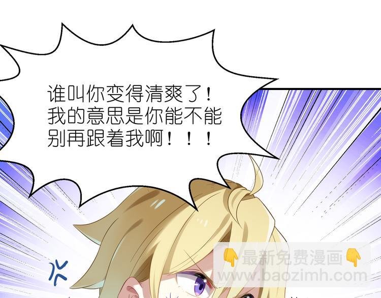 第8话 清爽的男人