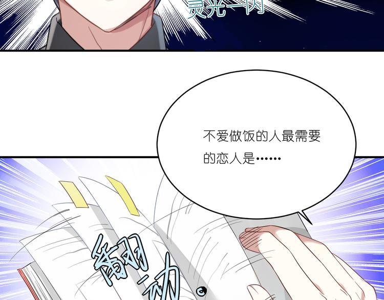 第9话 王子不爱做……？