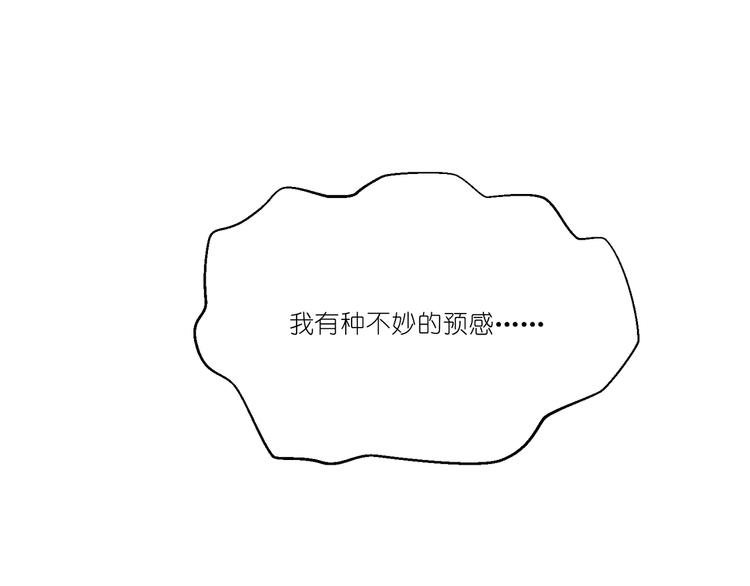 第9话 王子不爱做……？