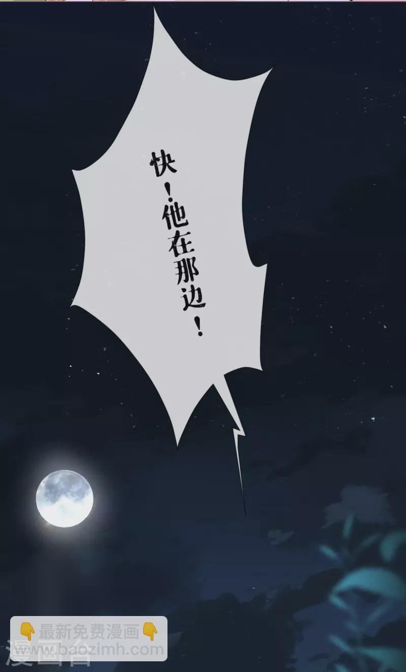 第7话 士可杀不可辱