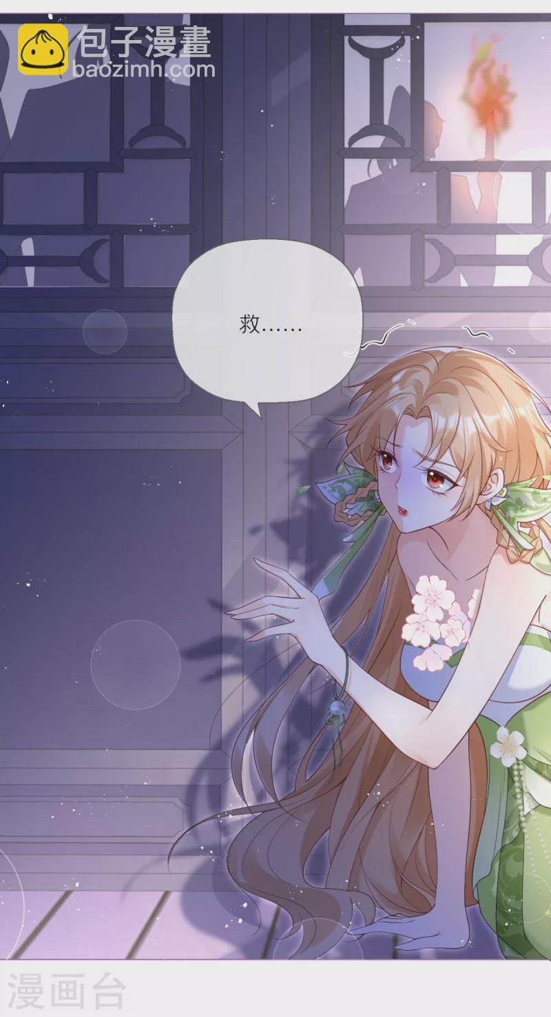 第7话 士可杀不可辱