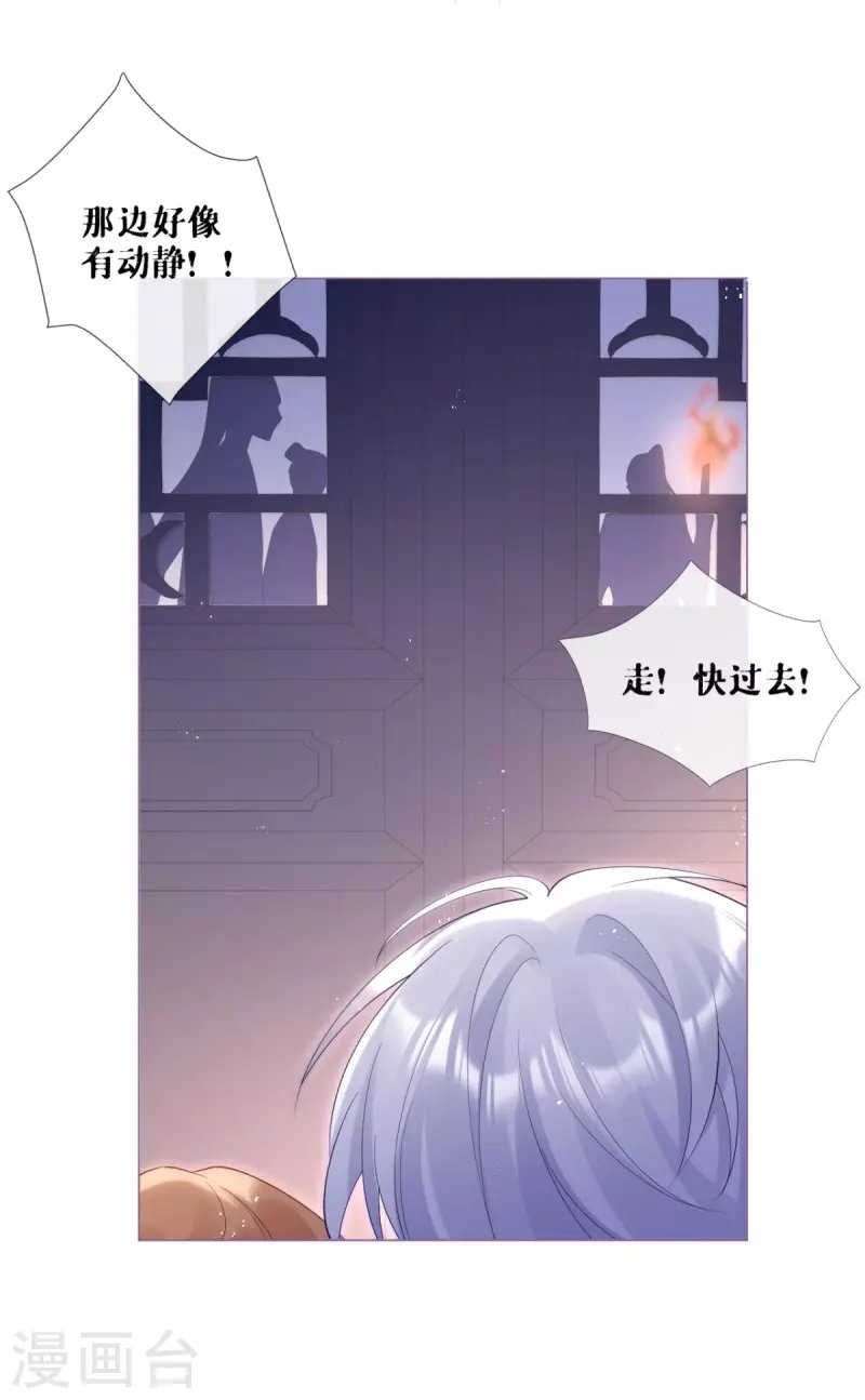 第7话 士可杀不可辱