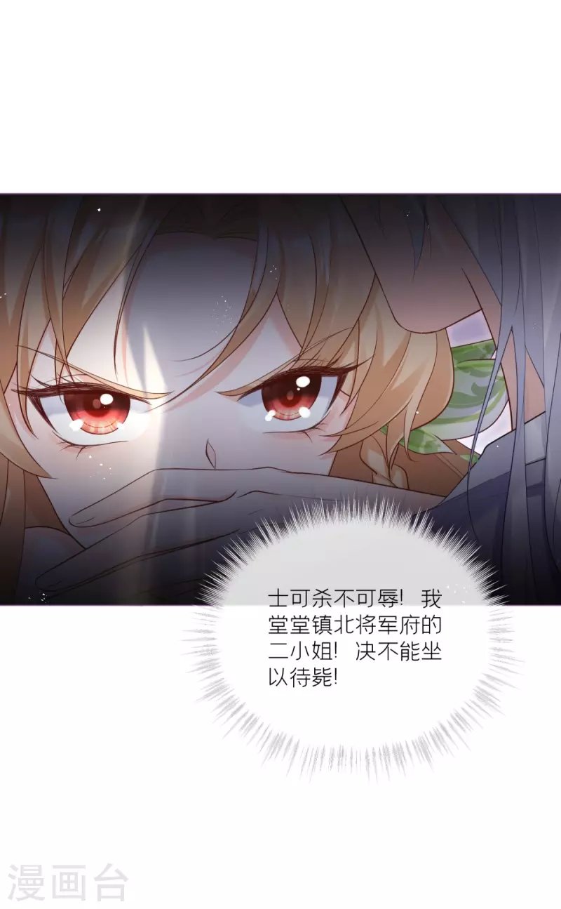 第7话 士可杀不可辱