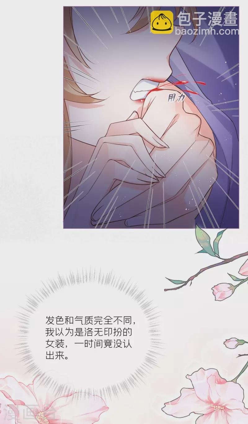 第7话 士可杀不可辱