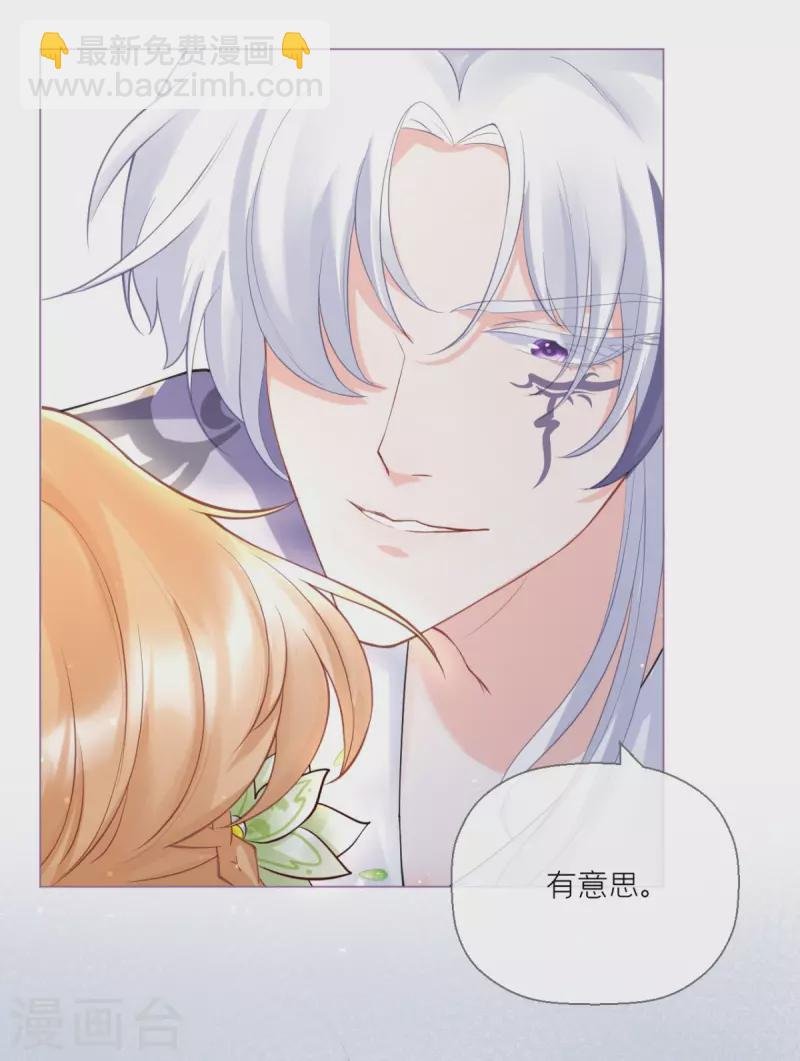 第7话 士可杀不可辱