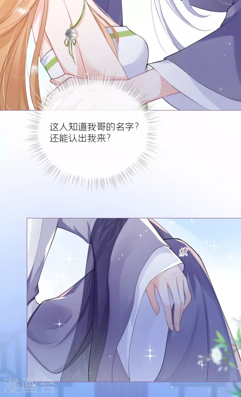 第7话 士可杀不可辱