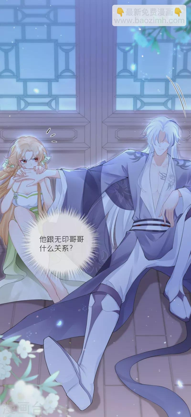 第7话 士可杀不可辱
