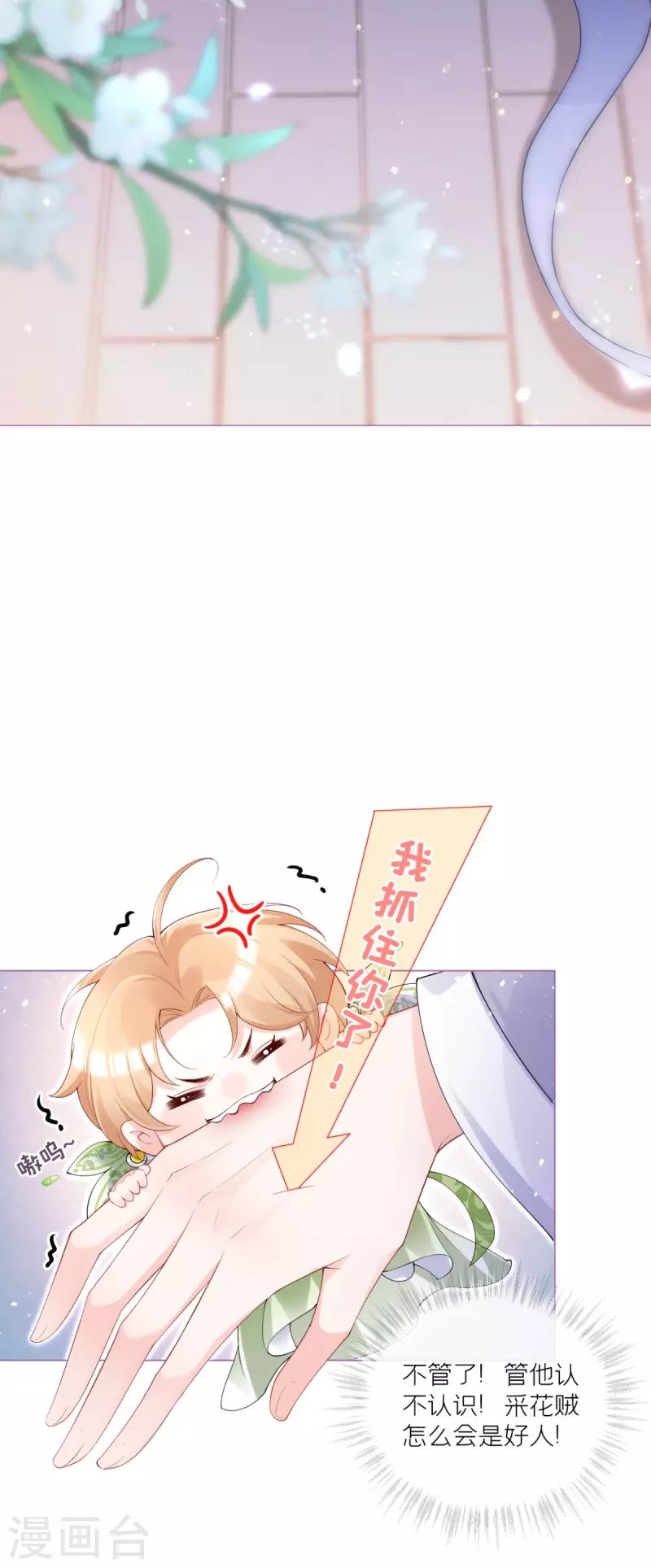 第7话 士可杀不可辱
