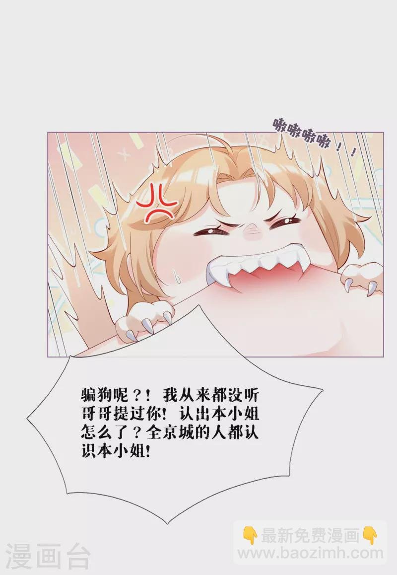 第7话 士可杀不可辱
