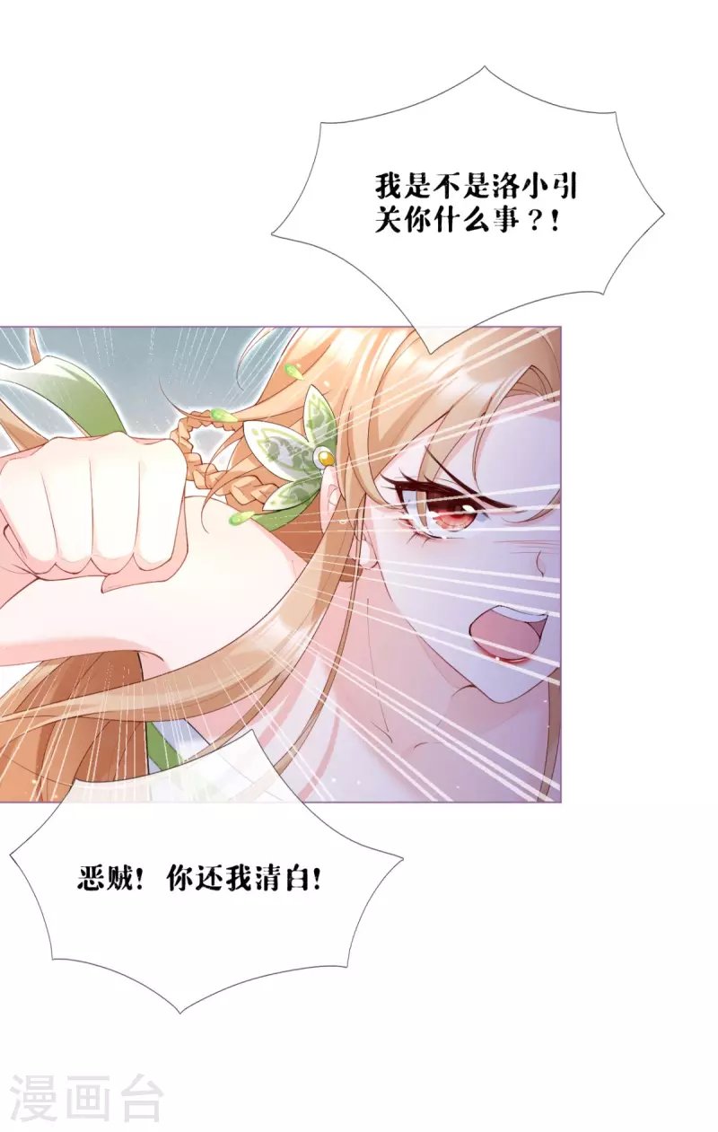 第7话 士可杀不可辱