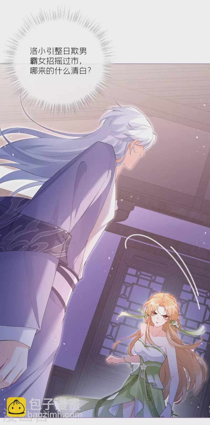 第7话 士可杀不可辱