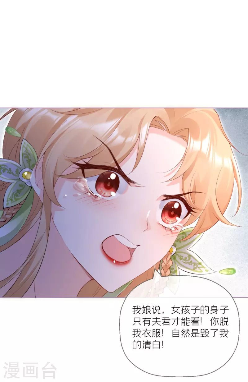 第7话 士可杀不可辱