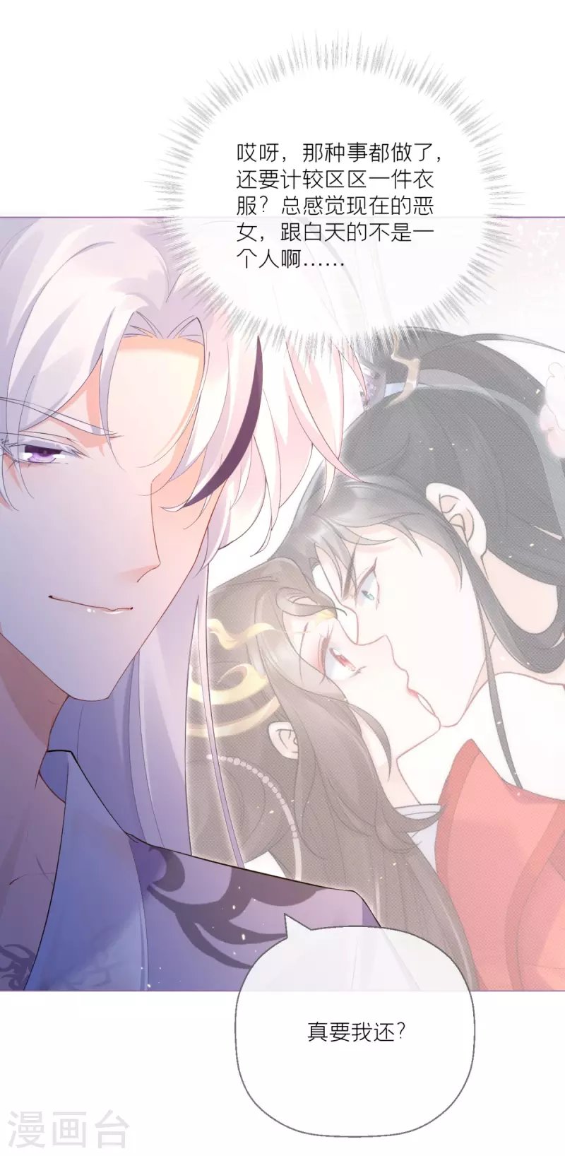 第7话 士可杀不可辱