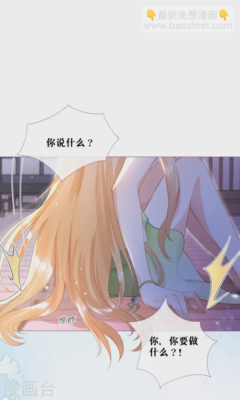 第7话 士可杀不可辱
