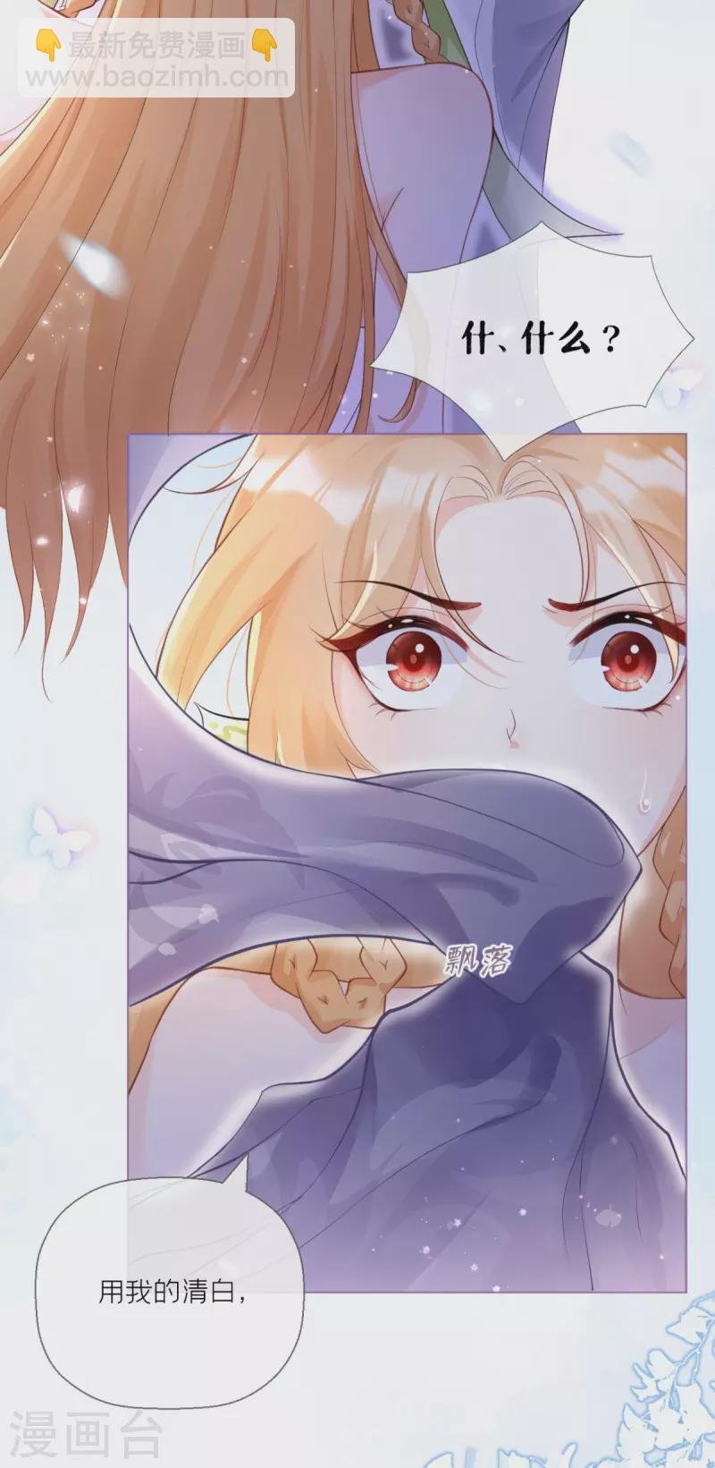 第7话 士可杀不可辱
