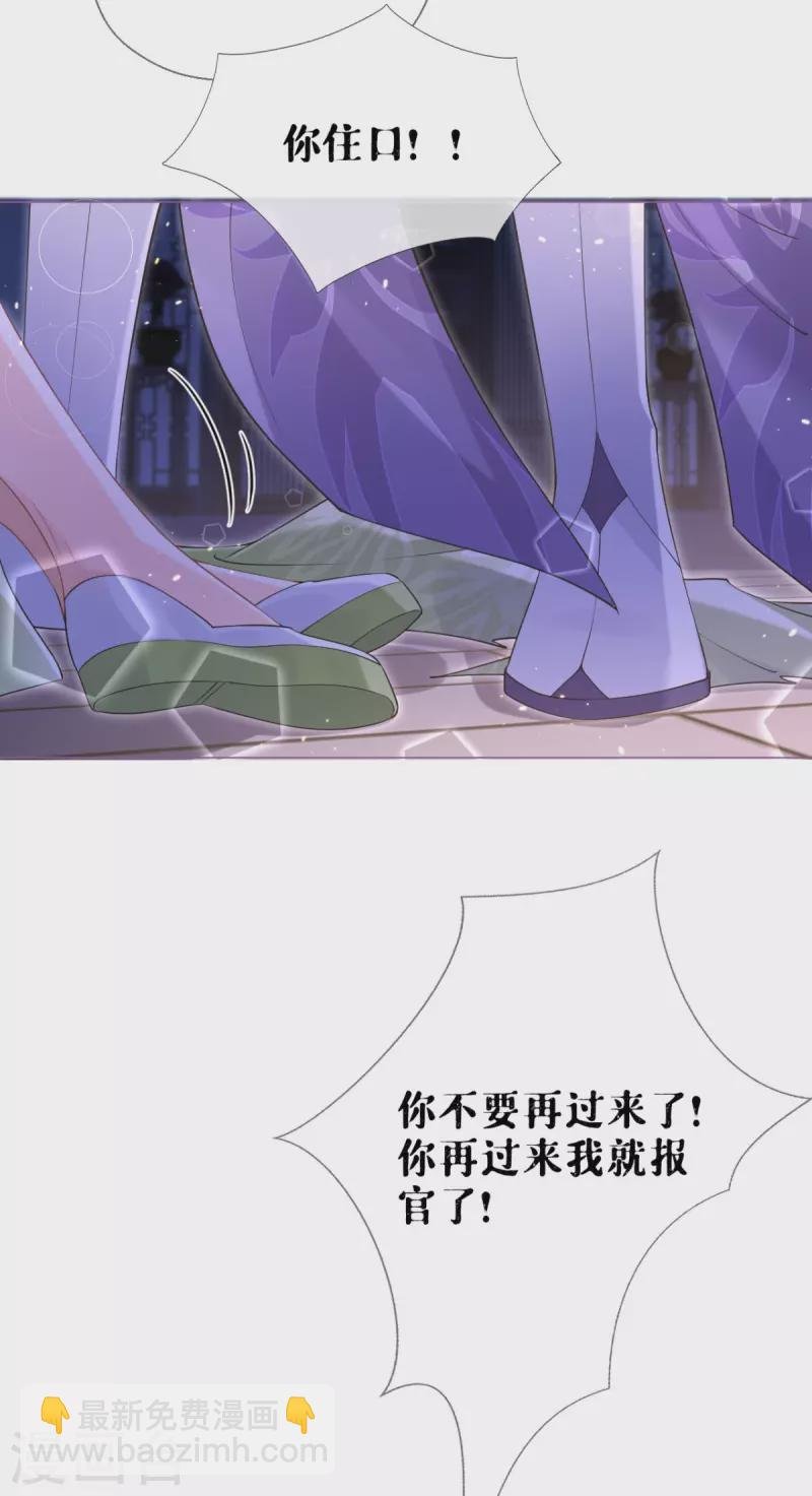 第7话 士可杀不可辱