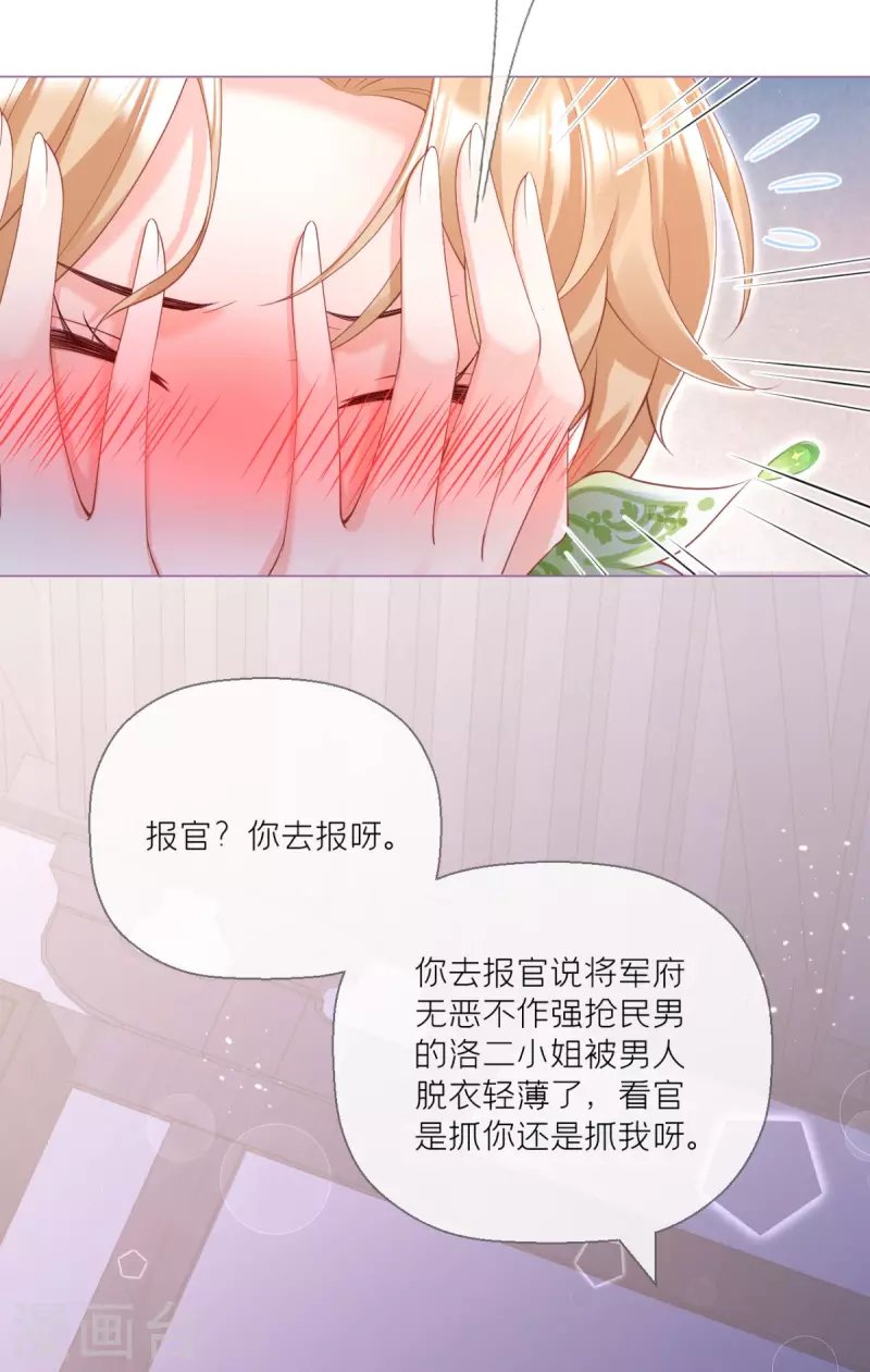 第7话 士可杀不可辱