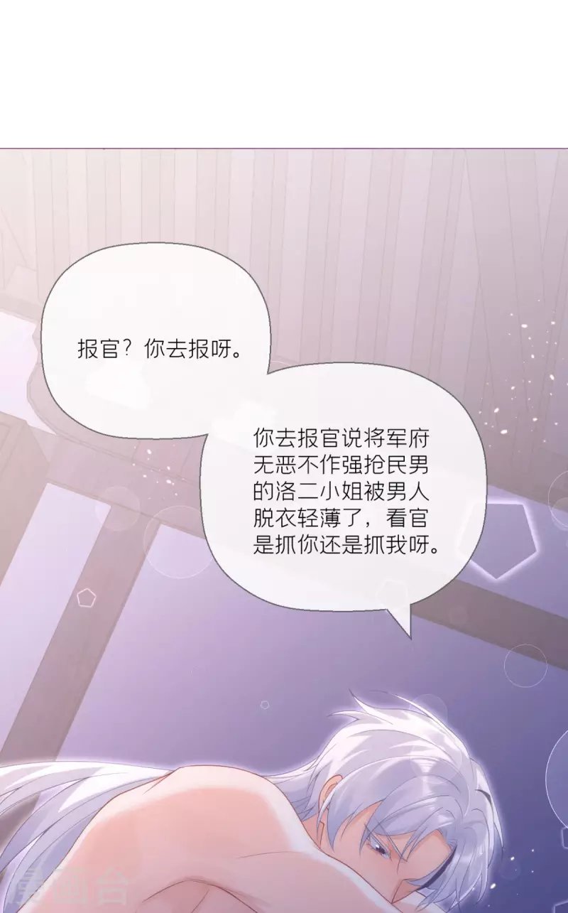 第8话 大力小引封印解除