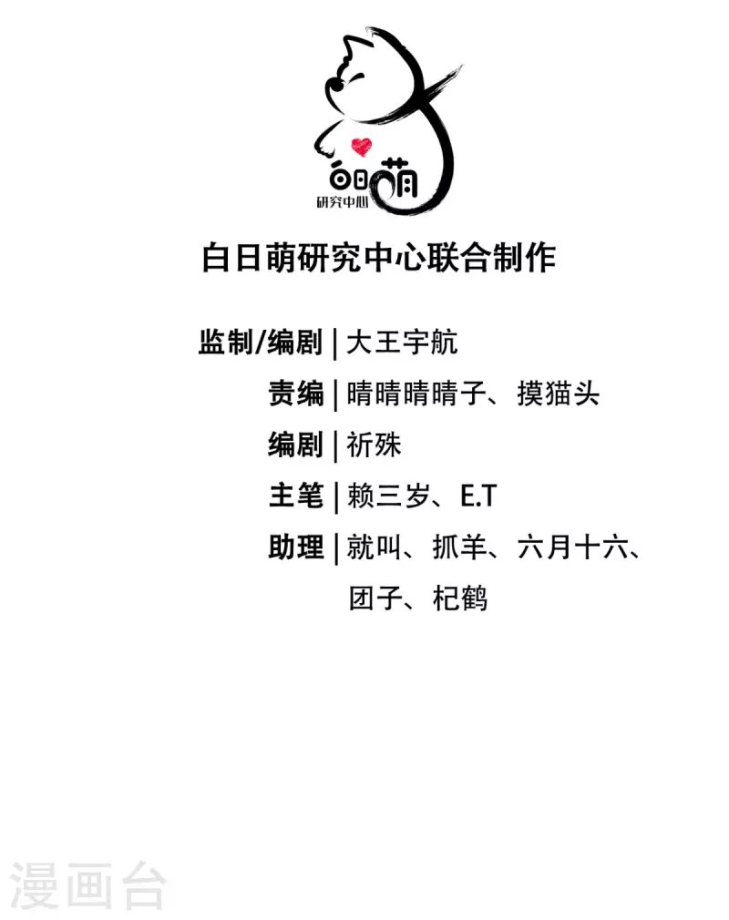第8话 大力小引封印解除