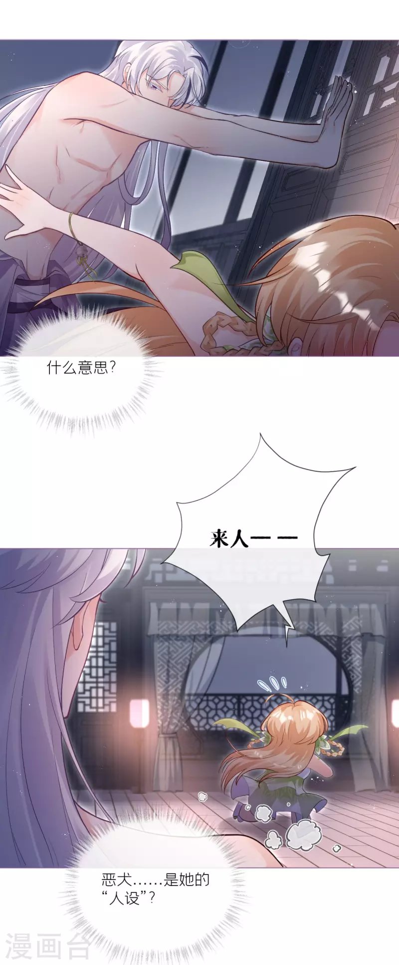第8话 大力小引封印解除
