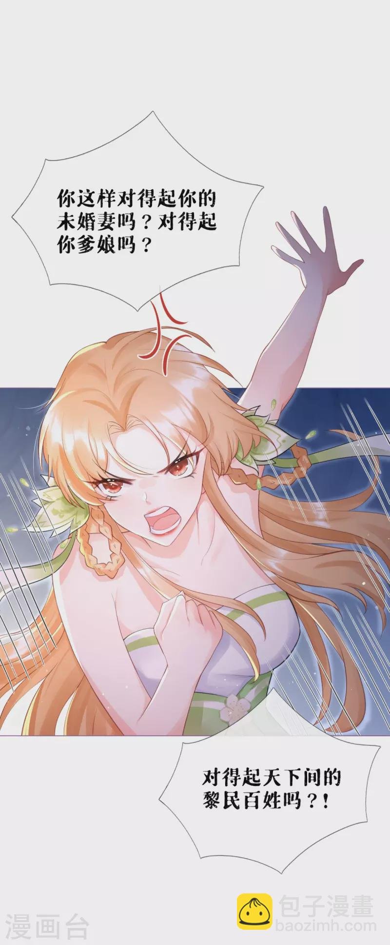 第8话 大力小引封印解除