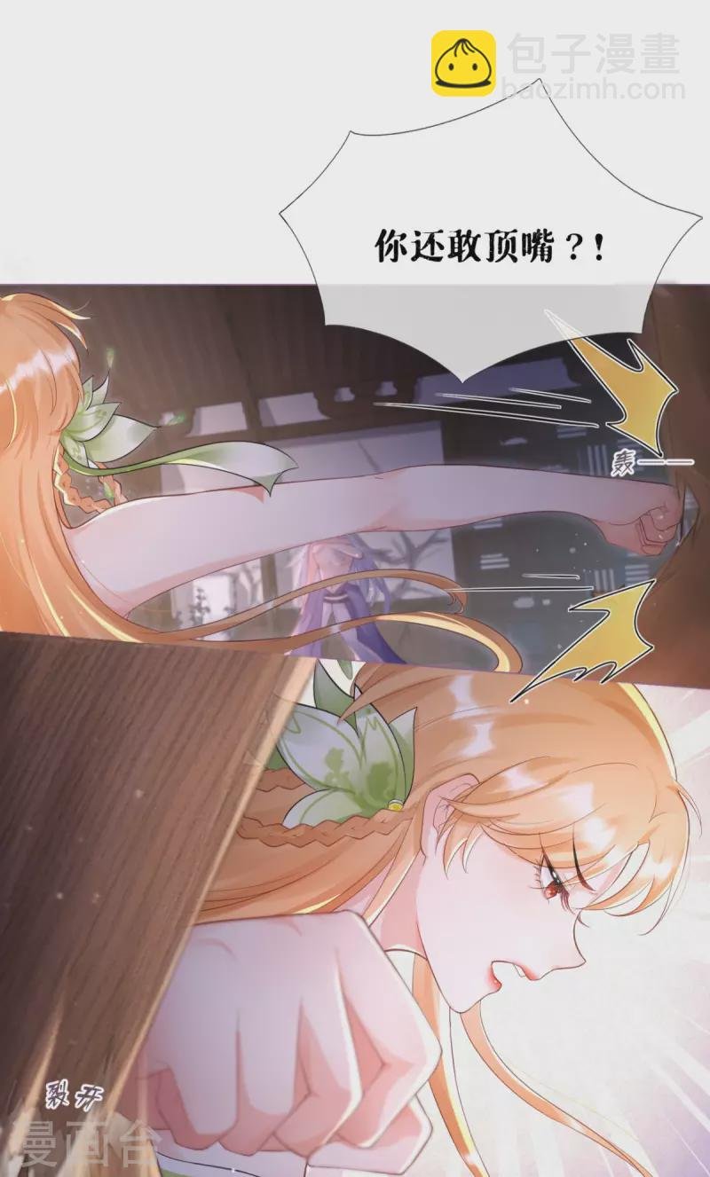 第8话 大力小引封印解除