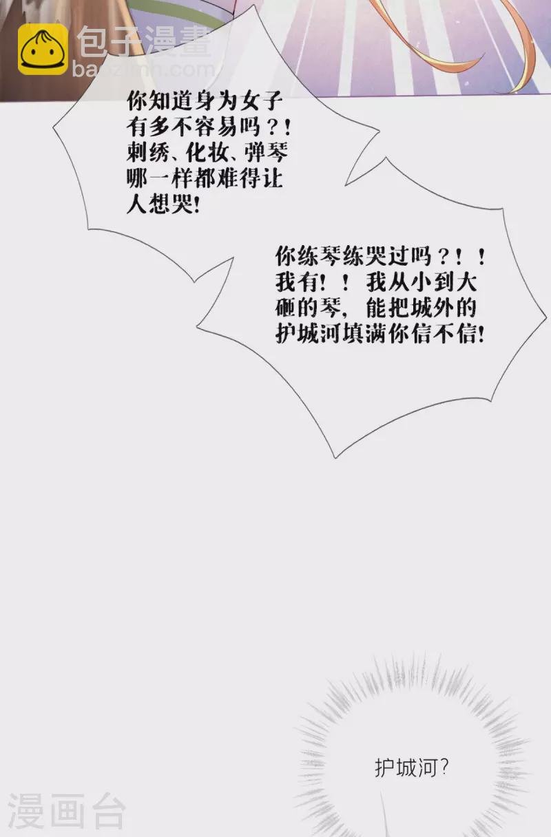 第8话 大力小引封印解除