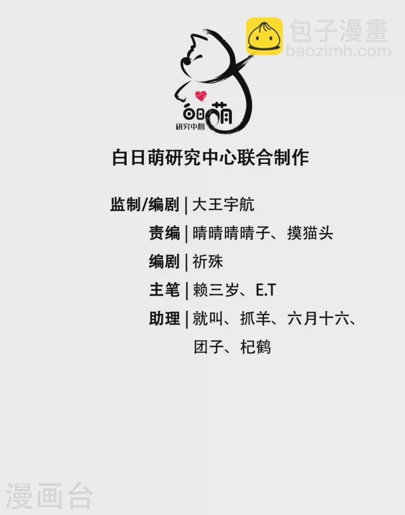 第9话 洛编剧的脑洞