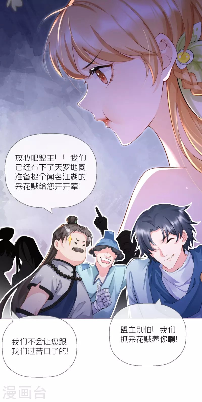 第9话 洛编剧的脑洞