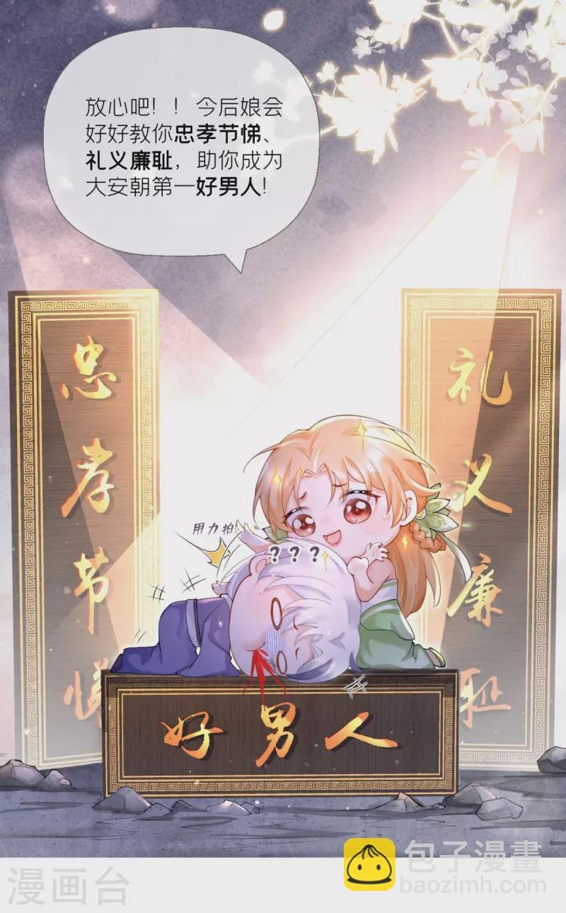 第9话 洛编剧的脑洞