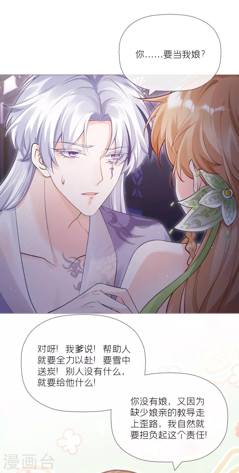 第9话 洛编剧的脑洞