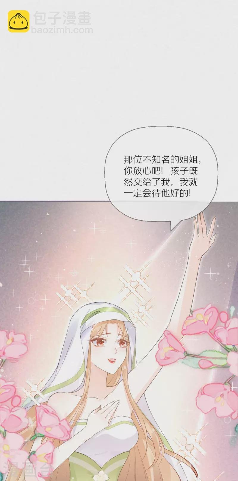 第9话 洛编剧的脑洞